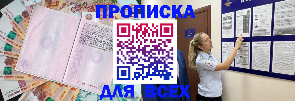 временная регистрация в квартире в Петропавловске-Камчатском