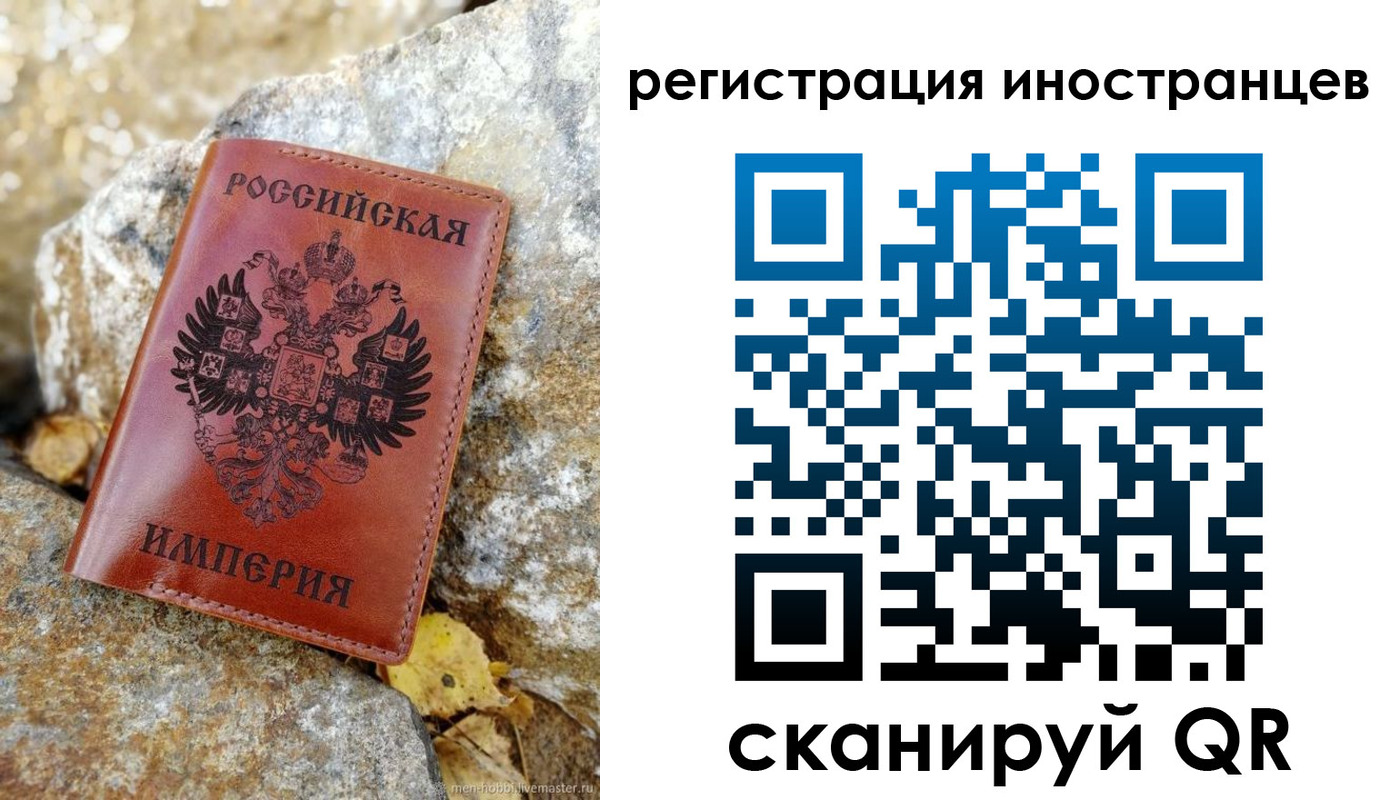 прописка поиск в Петропавловске-Камчатском
