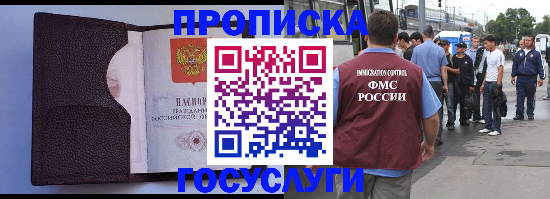 прописка ребенка в Петропавловске-Камчатском