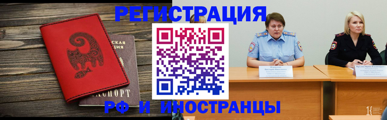 временная регистрация гарантия в Петропавловске-Камчатском