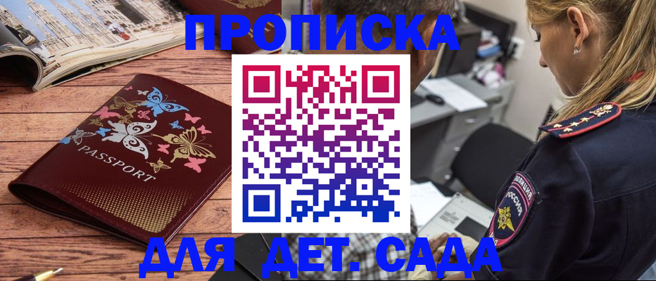 регистрация в Петропавловске-Камчатском