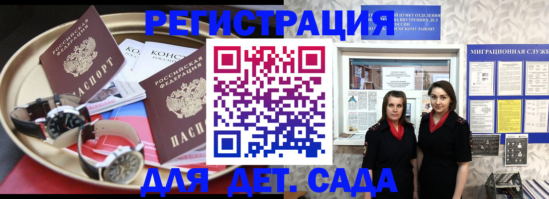 временная регистрация надежно в Петропавловске-Камчатском