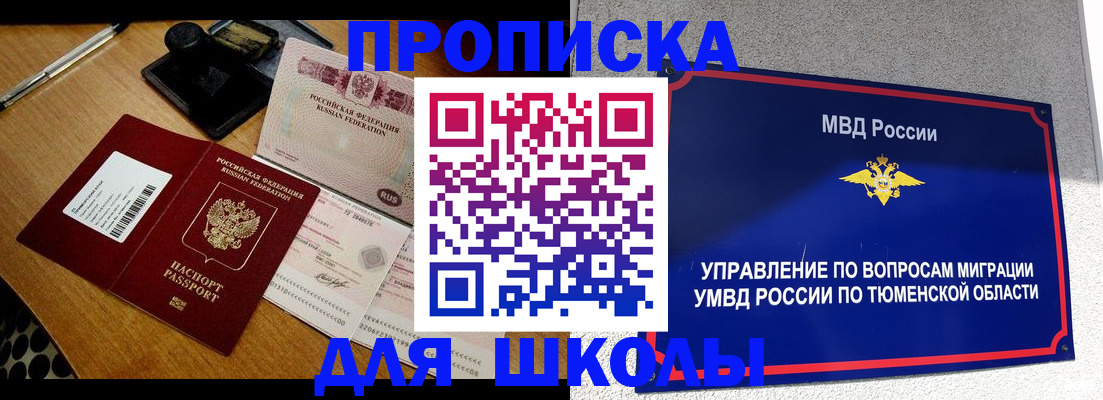 временная регистрация недорого в Петропавловске-Камчатском