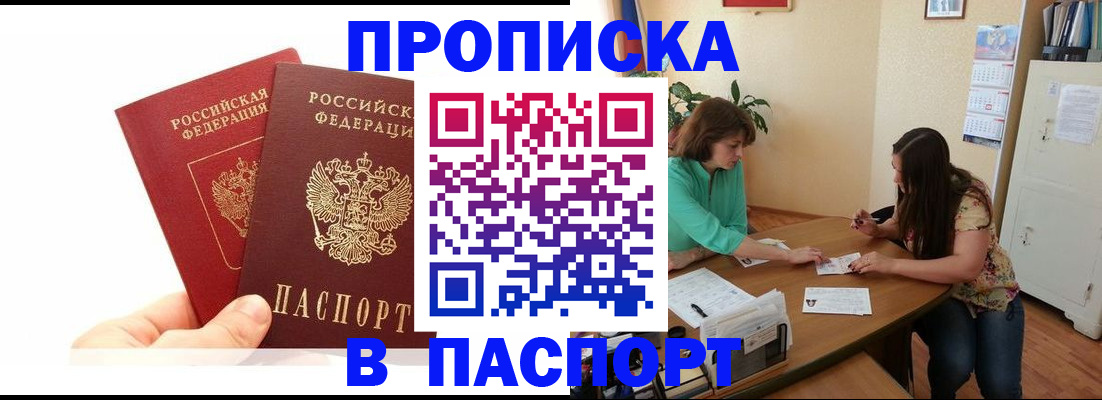 регистрация в Петропавловске-Камчатском