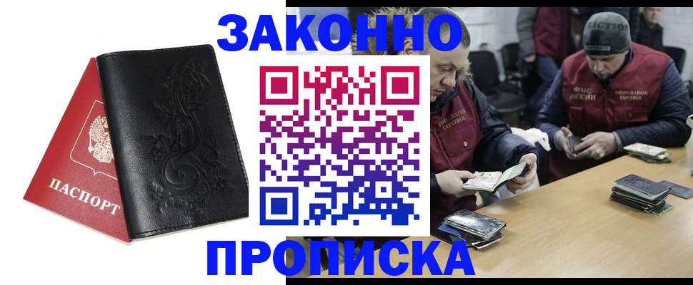 временная регистрация в Петропавловске-Камчатском