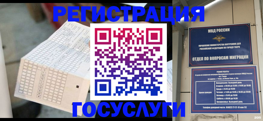 прописка гарантия в Петропавловске-Камчатском